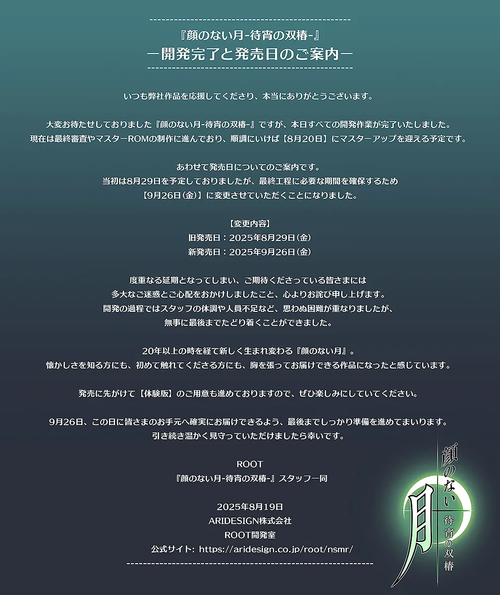 无颜之月-待宵双椿 无颜之月-待宵双椿 VNDB资料 封面图
