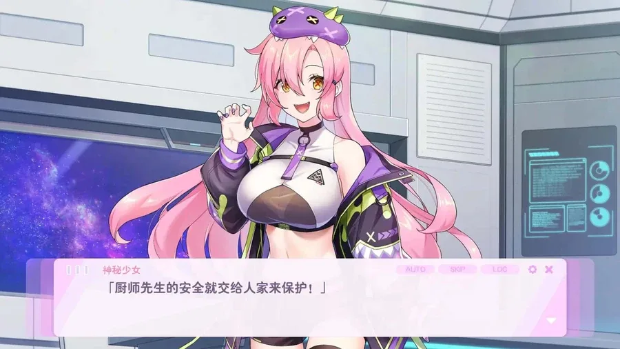 暴食的怪兽公主：惑星美食之旅 剧情互动 实机截图