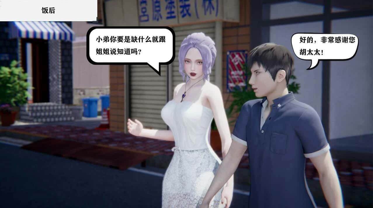少年阿宾 故事片段 玩法截图 3