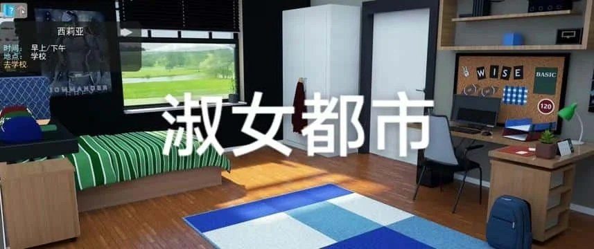 淑女都市 Milfy City 故事片段 演示图 1